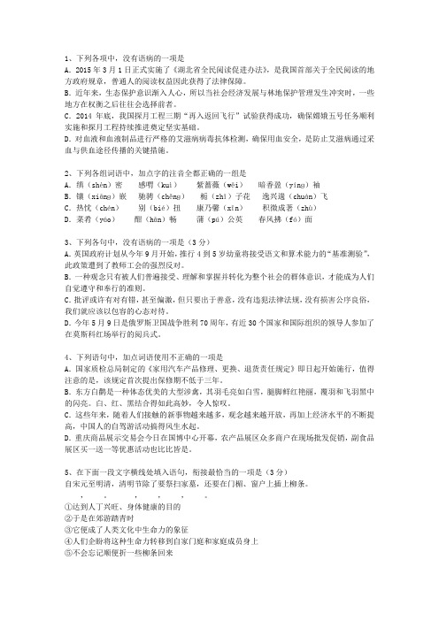 2011浙江省高考语文试卷及参考答案(必备资料)