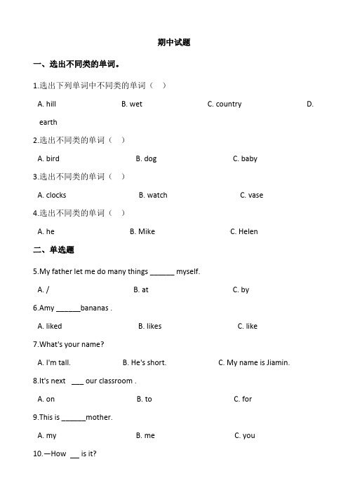 2019-2020学年pep人教版六年级上册英语期中试题含答案