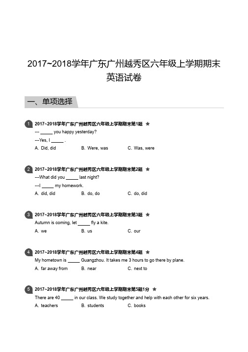 2017_2018学年广东广州越秀区六年级上学期期末英语试卷