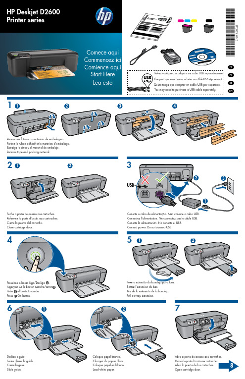 HP Deskjet D2600 打印机系列2 用户指南说明书