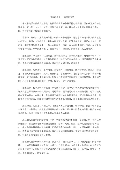 李云读后感