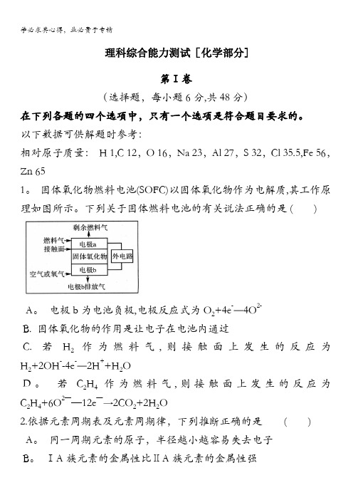 江西铜鼓2016届高三第五次理科综合能力测试化学部分试题 含答案