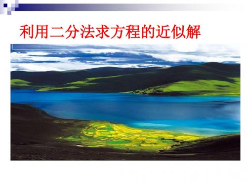 北师大版高中数学必修3《一章 统计 4 数据的数字特征 4.1平均数、中位数、众数、极差、方差》培优课课件_5