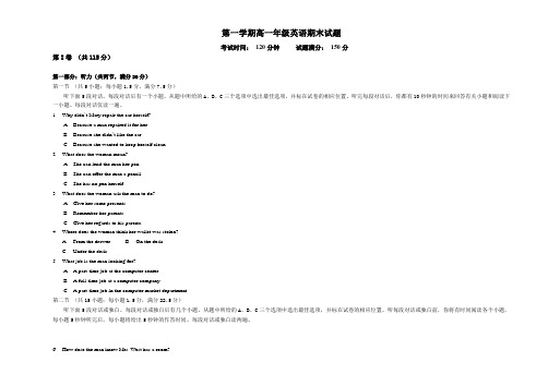 高一上学期 英语 期末考试试题1-外研社版