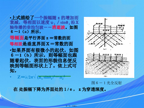 物理效应及其应用—其它物理效应