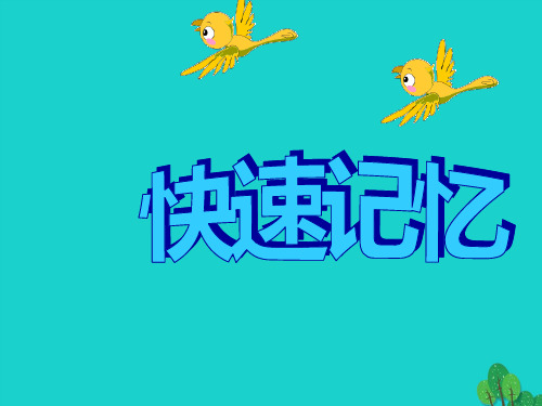 广东省中山市小榄侨中中考语文说明文阅读复习理解判断型选择题课件