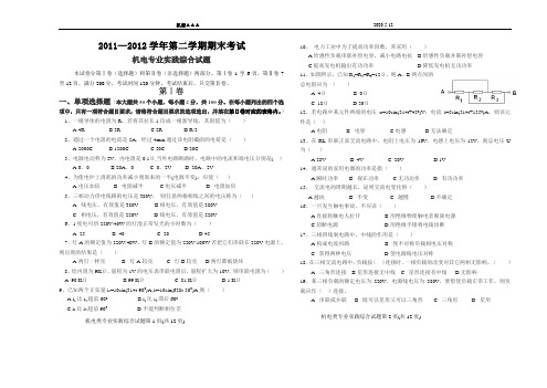 高职机电实践综合试题 答案