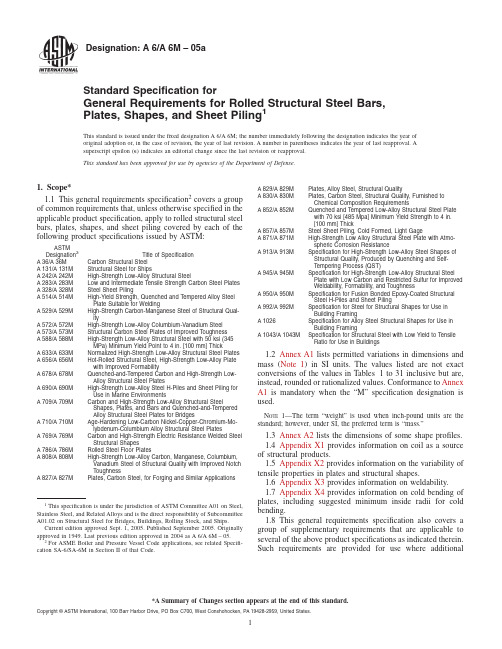 ASTM A6-A6M-05a轧制结构钢板材、型材和薄板桩通用技术要求