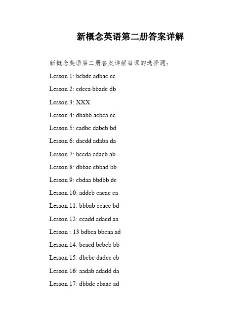 新概念英语第二册答案详解