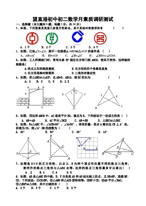 苏科版八年级数学下册9月份月考试卷素质调研测试