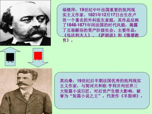 初中作文指导：《做生活的有心人——学会观察》ppt