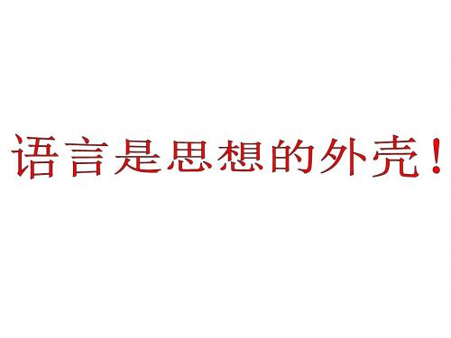 2014导学案---辨析并修改病句--抓标志,“慧眼辨病句”(老师).