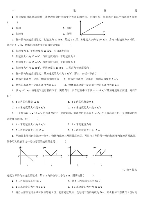 高一物理必修第二章测试题及答案