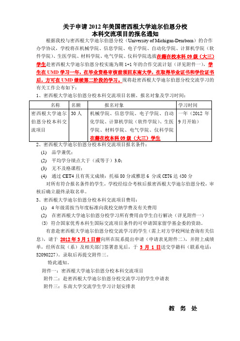 法国巴黎电子信息学院交流生项目简介