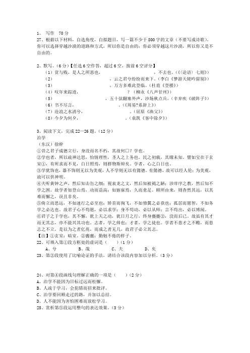 2015广东省高考语文试卷答案、考点详解以及2016预测试题及答案