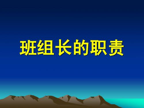 现场的7大任务