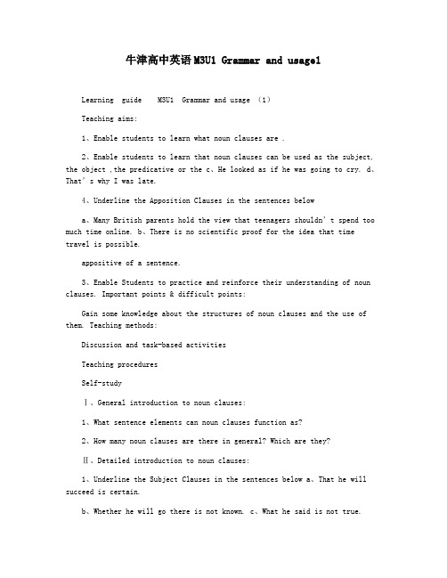 牛津高中英语M3U1 Grammar and usage1