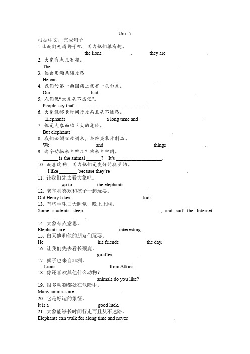 人教版七年级下册英语Unit 5翻译句子专项练习(包含答案)