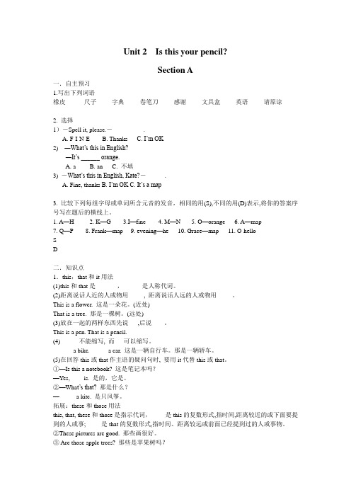 英语七年级上人教新课标导学案：unit3.