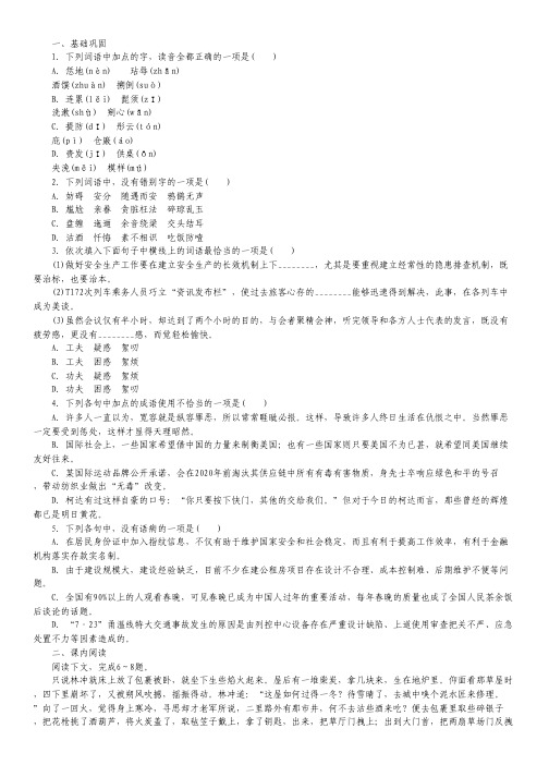 河北省保定市高阳中学2014-2015学年高二上学期第一周周练语文试卷