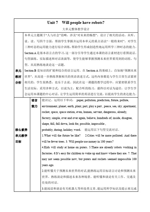 Unit7大单元整体教学设计人教版英语八年级年级上册