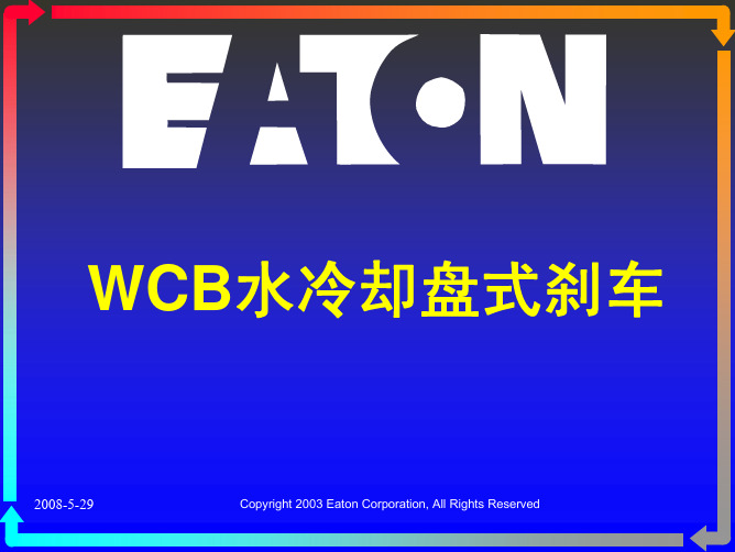 WCB培训教材