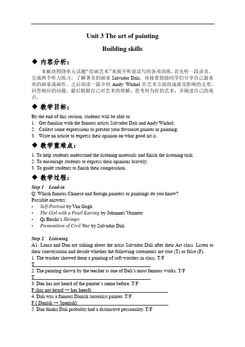 译林版高中英语选必一Unit3 Workbook—Building skills 教案(雅礼版)