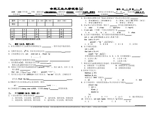 06c试卷