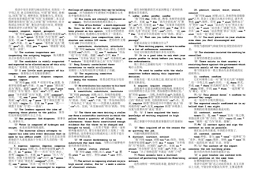英语中有许多拼写相近的单词,有的仅一个字母之差,意义却相差较