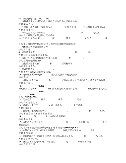 调速器高级工试题