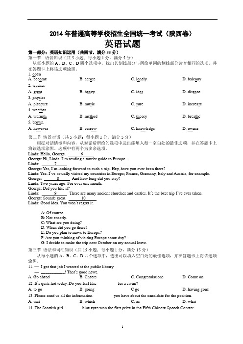 2014陕西省高考英语试卷真题有答案