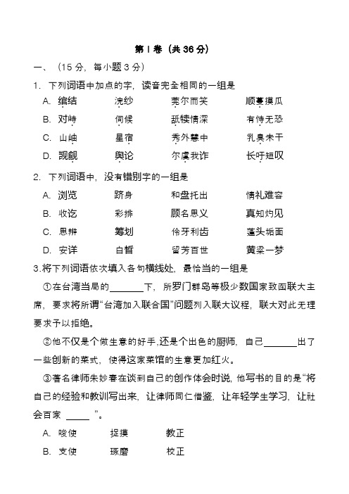 2020最新高考语文模拟试卷含答案