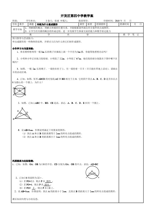 九下3-1车轮为什么做成圆形