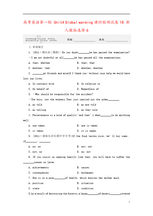 高考英语第一轮 Unit4 Global warming课时检测试卷18 新人教版选修6