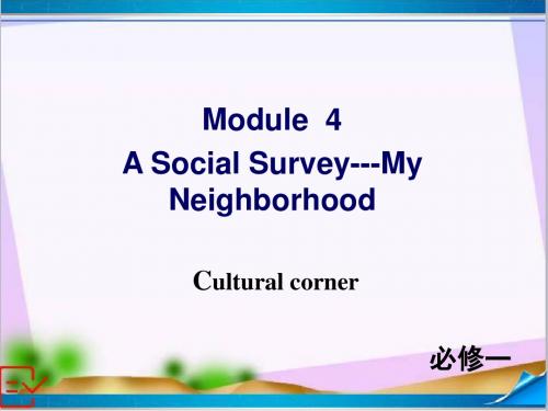 新外研版高中英语必修一 Module 4 Cultural corner 课件