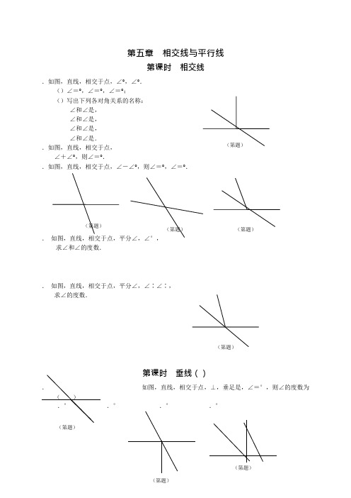 (完整)2016-2017学年七年级下册数学全册导学案(15份)人教版1(精美教案),推荐文档