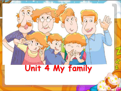 小学英语Unit4 my family 课件