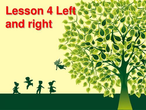 三年级下册英语课件-Lesson 4 Left and right 课件 2｜接力版 (共17张PPT)