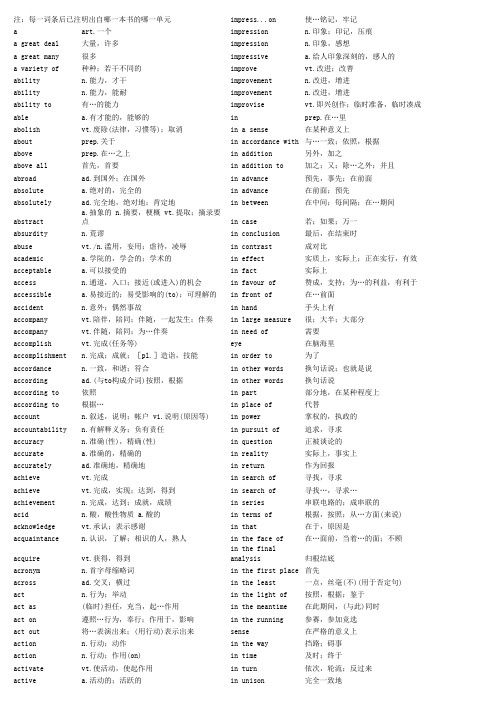 00015_-_英语(二)全部单词