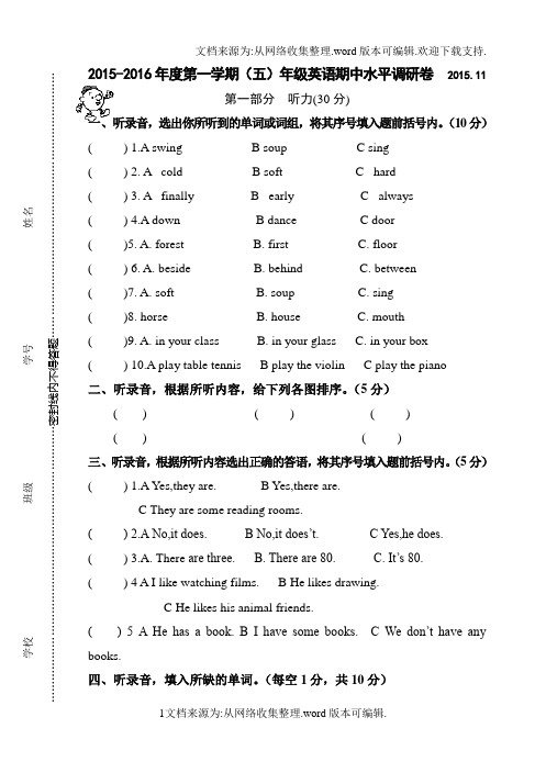 译林版5A期中测试卷(供参考)