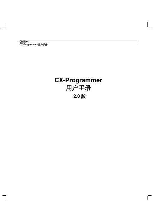 CXP用户手册2.0版