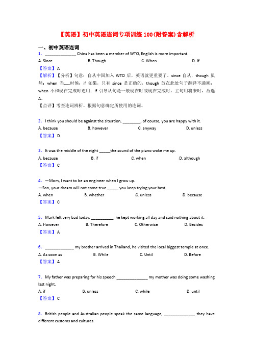 【英语】初中英语连词专项训练100(附答案)含解析