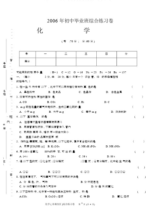 浙江省第一届——第九届初中生自然科学竞赛初、复赛试题卷