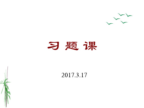 供配电习题课第1-2-3章_电力系统额定电压、电能质量、负荷计算