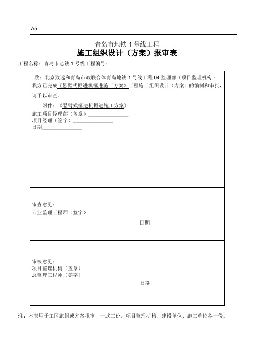 悬臂式掘进机掘进现场施工方法