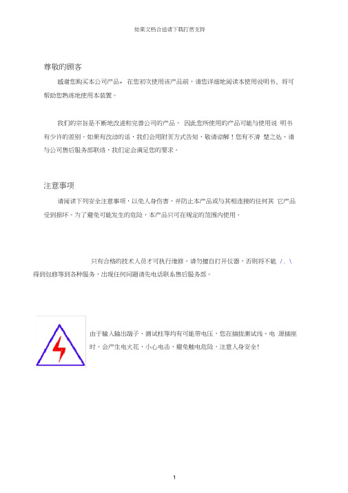 --FY96电流互感器负荷箱002623