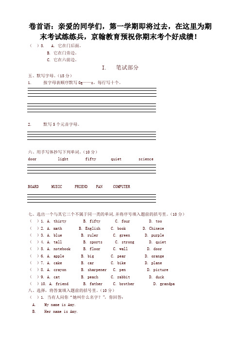 北师大版(三起)英语四年级上册期末试题2