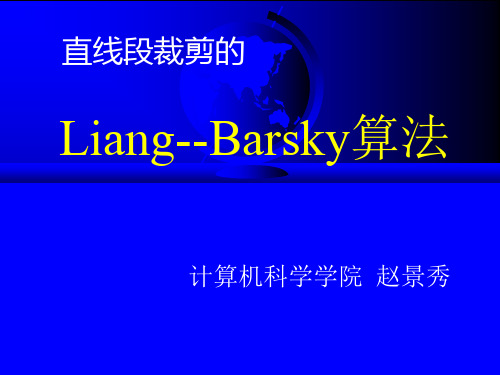 Liang_Barsky