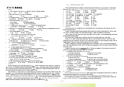 2022年牛津译林版八年级英语下册《Unit 3》周末作业