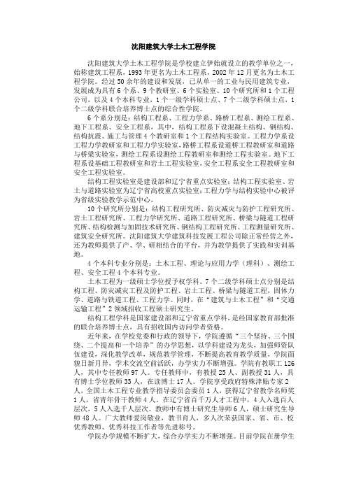 大学专业介绍